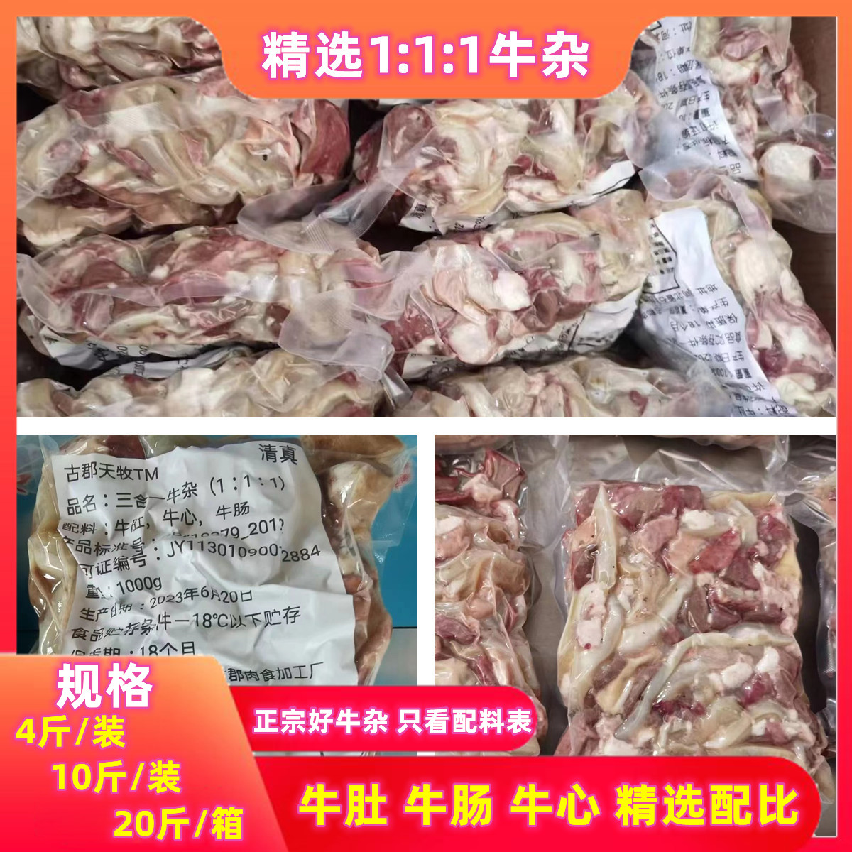 新鲜牛杂半成品商用4/10/20斤火锅酒店牛杂煲冷冻食材新鲜包邮