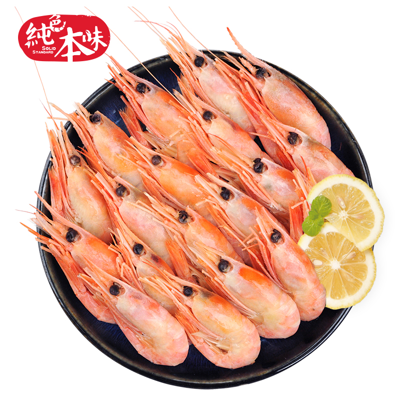 纯色本味 甜虾北极虾冰虾500g/袋*2 生鲜虾类海鲜水产