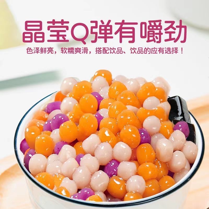 天宇米朵芋圆500g袋装1包纯手工鲜芋仙紫薯香芋混合成品丸