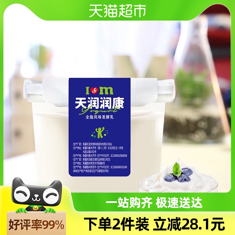 天润酸奶新疆特产家庭装生鲜润康方桶 老酸奶1kg*1桶