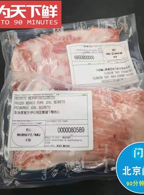 1.3-1.6斤1袋 西班牙伊比利亚 黑猪下颚肉心  叉烧煎烤 橡果散养