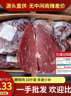 10斤牛后粗臀肉冷冻生鲜大三角卤牛肉牛瘦肉新鲜冷冻商用餐厅进口
