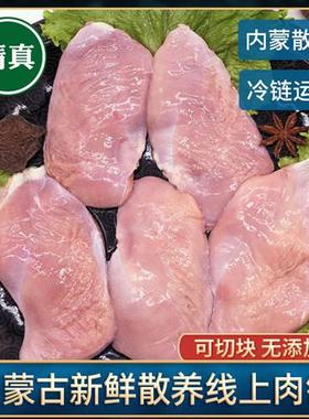 清真内蒙古散养低脂鸭胸肉生鲜冷冻鸭脯家用商用去皮新鲜鸭肉人吃