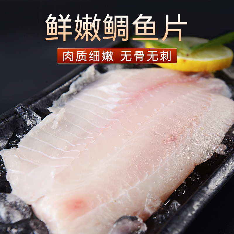 150g 北京闪送 罗非鱼片 新鲜冷冻 鱼排 鲷鱼片 鲷鱼 罗非鱼