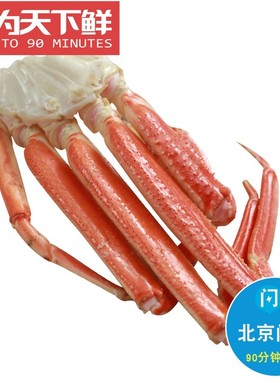750g 熟冻雪蟹脚 速冻俄罗斯长脚蟹腿 松叶蟹肉棒即食海鲜鳕蟹