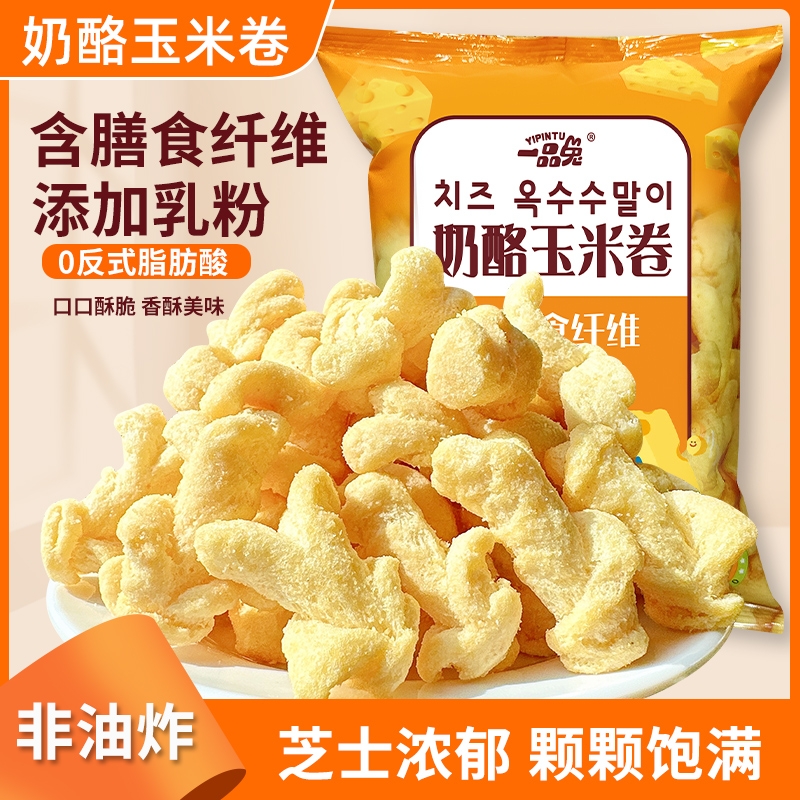 奶酪玉米卷韩国进口同款非油炸网红零食小吃解馋办公室追剧尝鲜