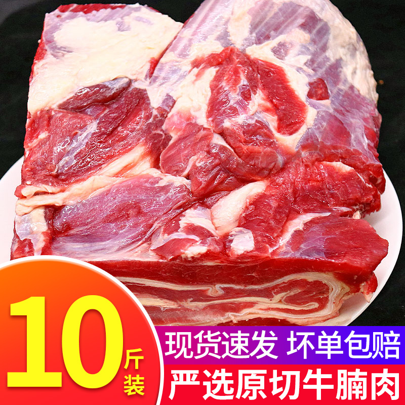 大西冷原切牛腩肉10斤装新鲜冷冻精选可炖卤排酸精修生鲜牛肉块
