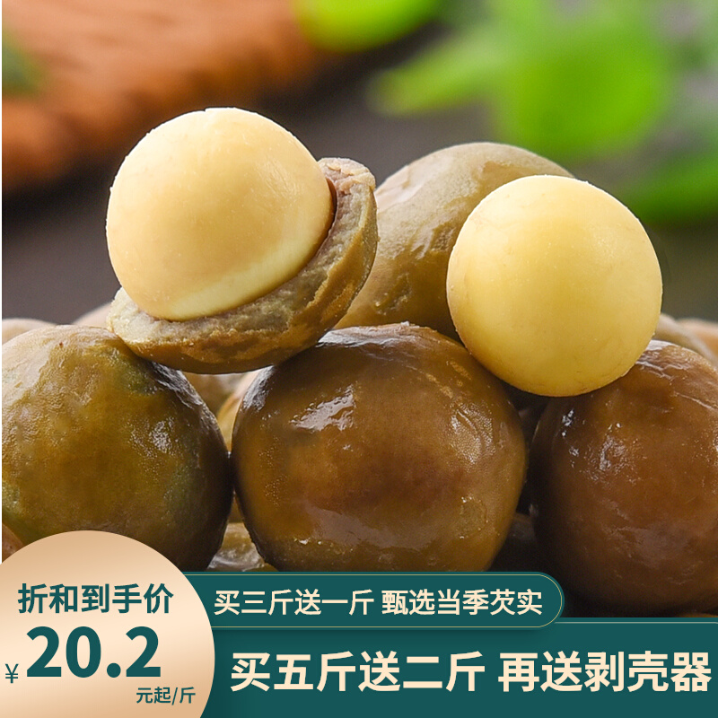 2023安徽天长鸡头果二青一级新鲜带壳当季鸡头米芡实果非手剥包邮