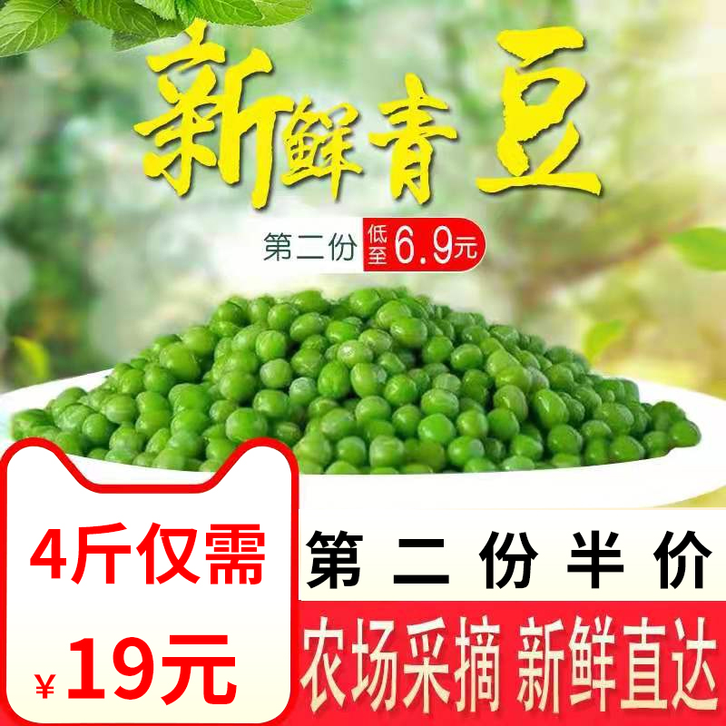 新西兰进口青豆1kg 甜豌豆仁小豆速冻豌豆粒冷冻新鲜蔬菜餐饮食材