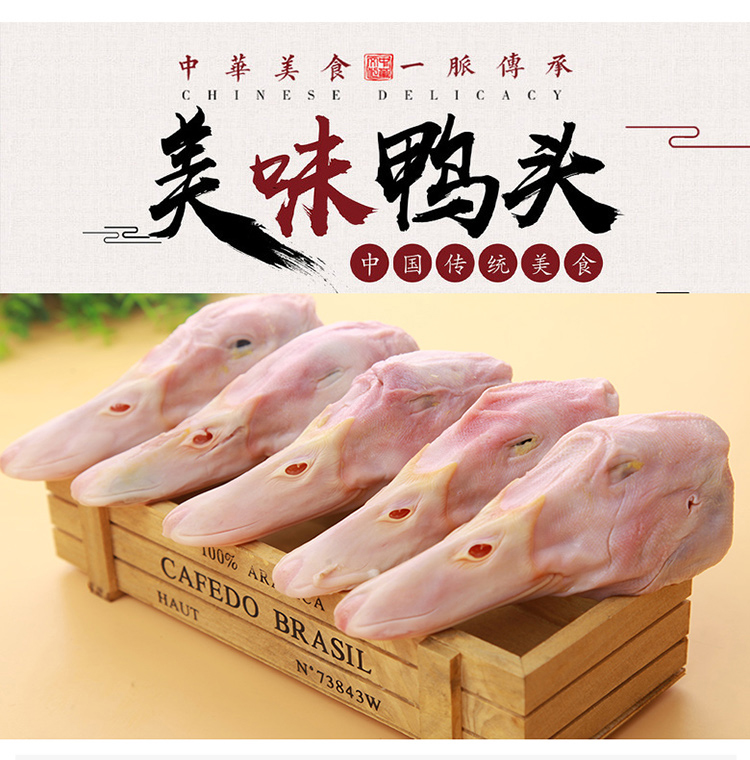 牌4斤新鲜生鸭头包邮约16只冷冻新鲜鸭货生鲜麻辣干锅商用