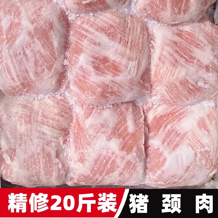 速冻精修猪颈肉松板肉新鲜冷冻雪花肉青生鲜猪肉烤肉食材商用包邮