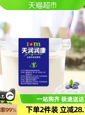 天润酸奶新疆特产家庭装生鲜润康方桶 老酸奶1kg*1桶