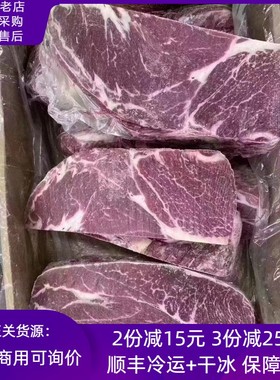 10斤新鲜牛上脑 进口冷冻生鲜牛肉 原切整块肩胛牛背肉火锅烧烤肉