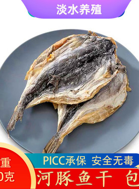 河豚鱼干500g食用晒干生鲜淡水鱼咸鱼干货农副产品