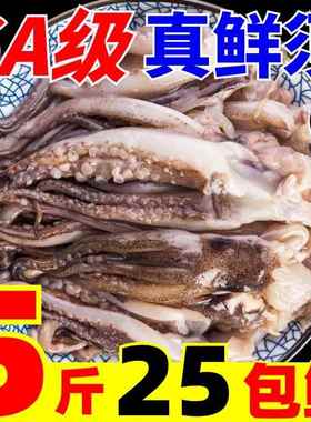 鱿鱼须海鲜水产鲜活冰鲜火锅食材生鲜新鲜商用二本足鱿鱼头尤鱼须