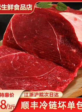 新鲜牛霖肉1.5kg真空包装 牛腿牛肉黄牛肉无肥油无筋皮生鲜牛肉