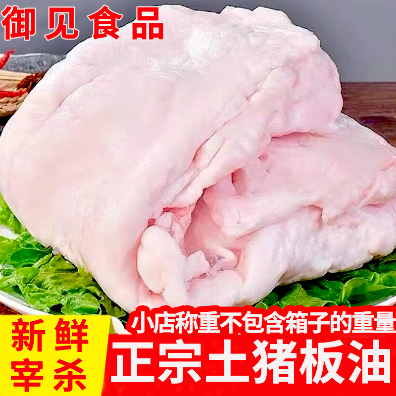 20斤新鲜猪板油生鲜猪油冷冻生猪油猪肥膘出油率高猪油食用 白净