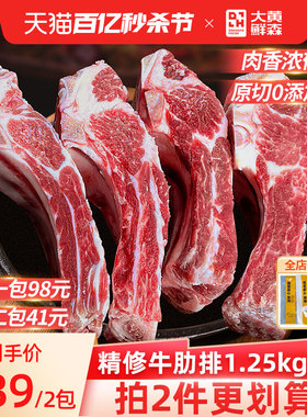 原切牛排骨新鲜冷冻带肉牛肋条烧烤食材进口牛肋排牛肉生鲜2.5斤