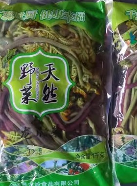 1000g龙爪菜云南山林野菜农家特色食材保鲜蔬菜龙爪菜