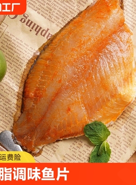 奥尔良鱼排鱼片无刺无骨罗非鱼片料理海鲜腌制食材低脂调味鱼柳