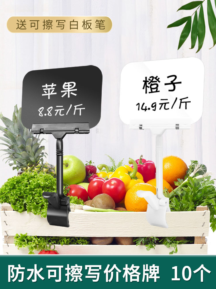 可擦黑色价格牌超市生鲜广告夹标价签水果蔬菜特价标签摆摊展示架