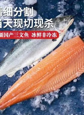 【顺丰包邮】新疆国产三文鱼整条4-6斤去内脏冰鲜三文鱼刺身新鲜
