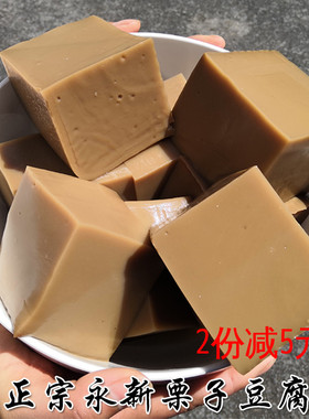永新栗子豆腐500g 橡子豆腐自摘栗子苦珠手工制作 江西吉安特产