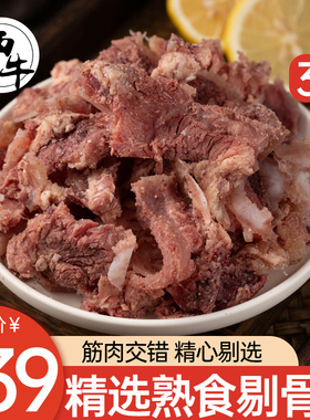 新鲜牛肉剔骨肉3斤生鲜牛肉即食熟食半成品生鲜批发商用