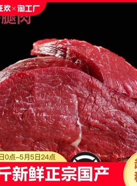 牛腿肉原切新鲜散养牛肉冷冻生鲜现杀精品牛肉生鲜牛腿肉顺丰冷链