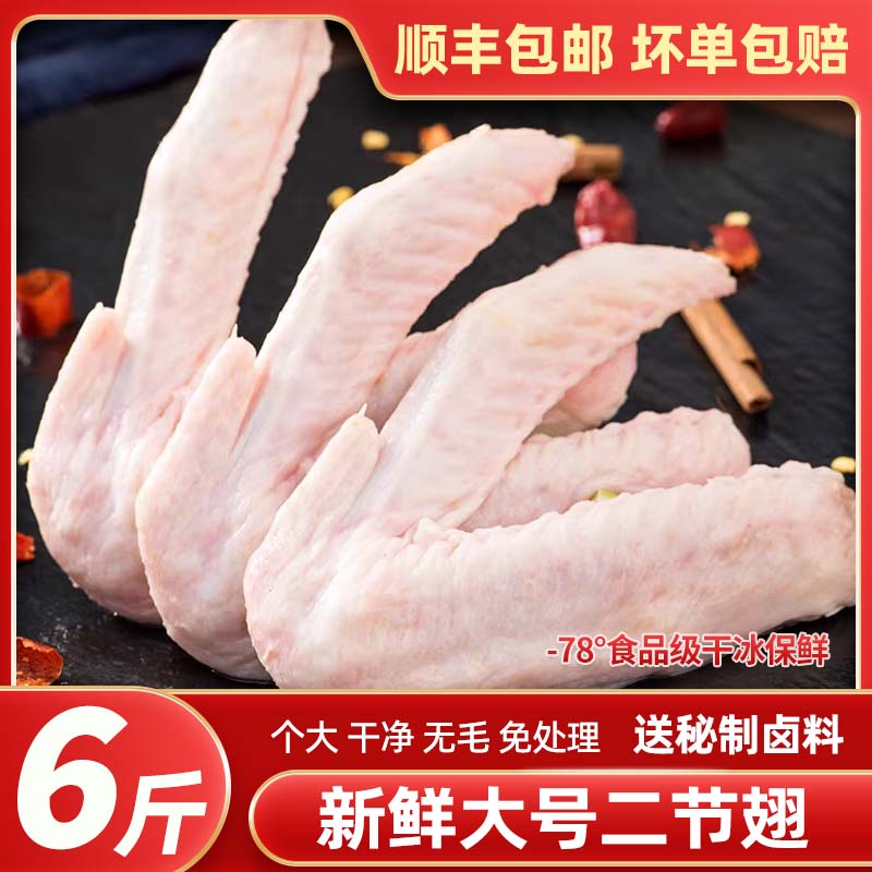 新鲜鸭二节翅鸭翅膀生鲜冷冻批发商用整箱鸭货鸭肉烧烤卤味食材