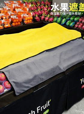 水果店盖水果保湿保鲜毛巾加厚加大不掉毛超市蔬菜透气垫生鲜保湿