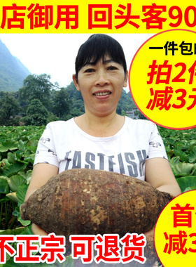 【10斤3个】正宗广西特产荔浦芋头 新鲜槟榔香芋生鲜10斤特大号