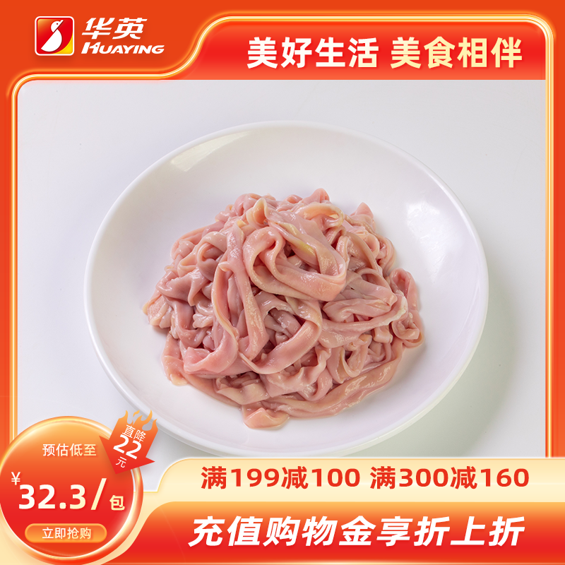 【300-160】华英生鲜鸭肠冷冻500g新鲜鸭肠食材卤味鸭货顺丰包邮