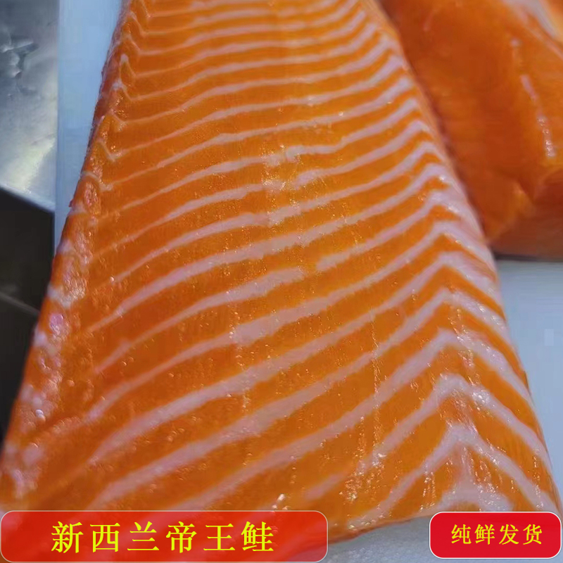 新西兰帝王鲑中段鱼腩精品新鲜纯鲜大西洋鲑鱼头三文鱼中的LV