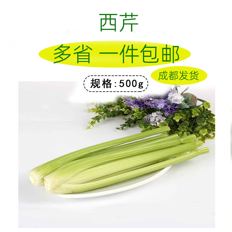 新鲜蔬菜 西芹 大西芹 芹菜  1000g
