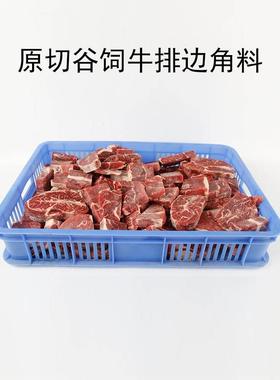 10斤装进口原切牛排边角料头尾健身减脂西冷眼肉新鲜冷冻牛肉生鲜
