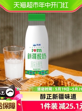 天润 新疆特产生鲜新疆酸奶风味发酵乳245g*8瓶