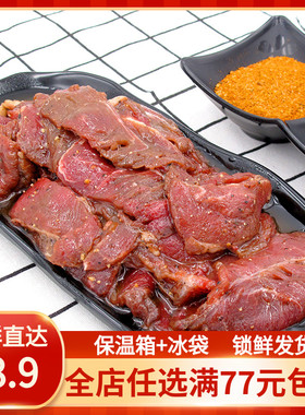 日式烤牛肉家庭烧烤烤肉铁板食材300g生鲜冷冻半成品腌制牛肉片