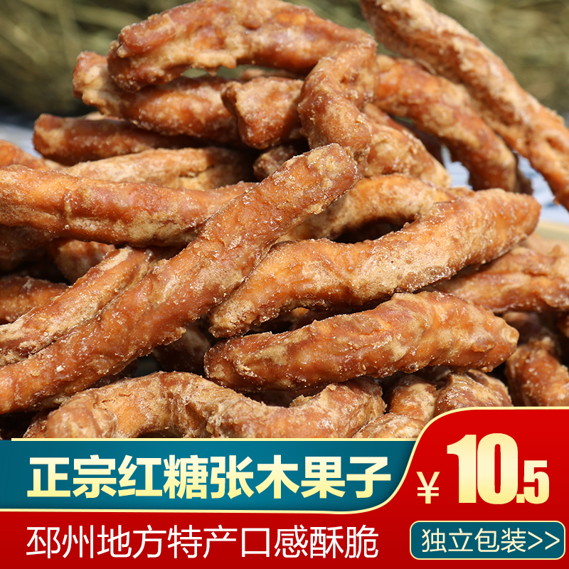 邳州红糖张木果子徐州特产怀旧零食小吃金果棒传统糕点手工制作