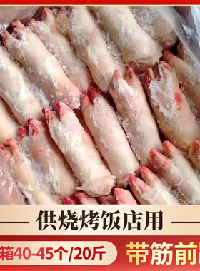 新鲜带筋前蹄冷冻猪蹄生鲜毛重19.5斤猪脚猪手烧烤食材卤味店商用