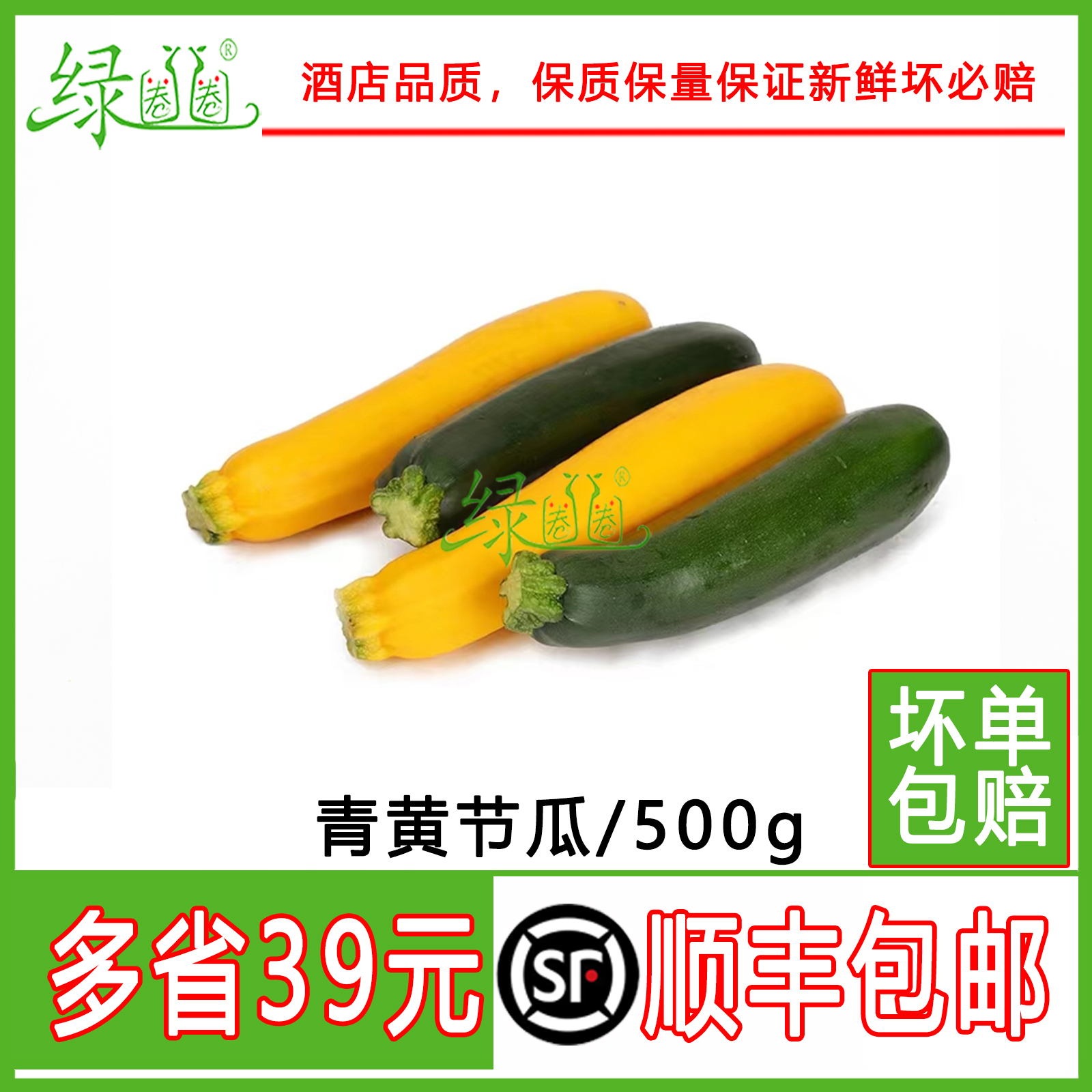 青黄节瓜500g 新鲜蔬菜青西葫芦绿色青茄瓜炒菜凉拌
