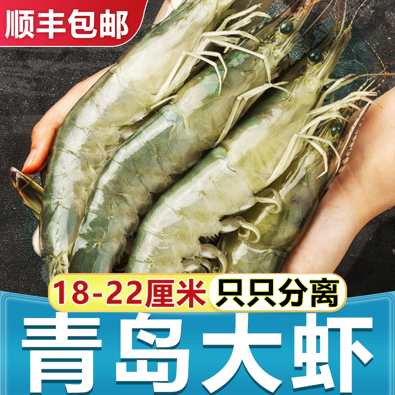 青岛大虾8斤 超大基围虾新鲜鲜活速冻特大青虾白虾对虾类海鲜水产