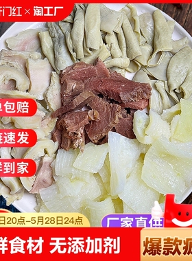 广东牛杂商用新鲜牛腩牛肠牛肚牛筋煲火锅半成品生鲜光华牛杂冷冻