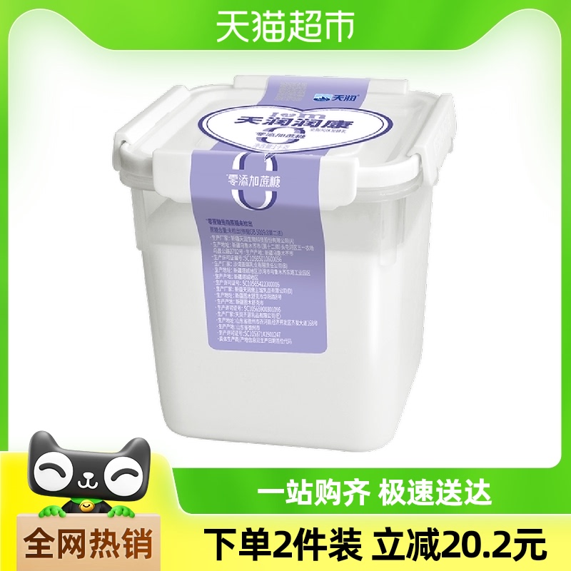 天润新疆特产家庭装生鲜零添加蔗糖方桶酸奶1kg*1桶