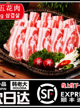 韩式烤肉片五花肉韩国烤肉猪五花肉300g2人份生鲜猪肉韩一品肉食