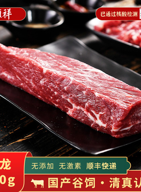 伊顺祥 米龙国产牛肉500g针扒 生鲜牛肉冷冻新鲜谷饲牛肉清真食品
