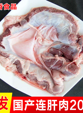 新鲜冷冻连肝肉20斤猪护心肉罗隔肉罗根肉大隔膜膈肌肉生鲜食材