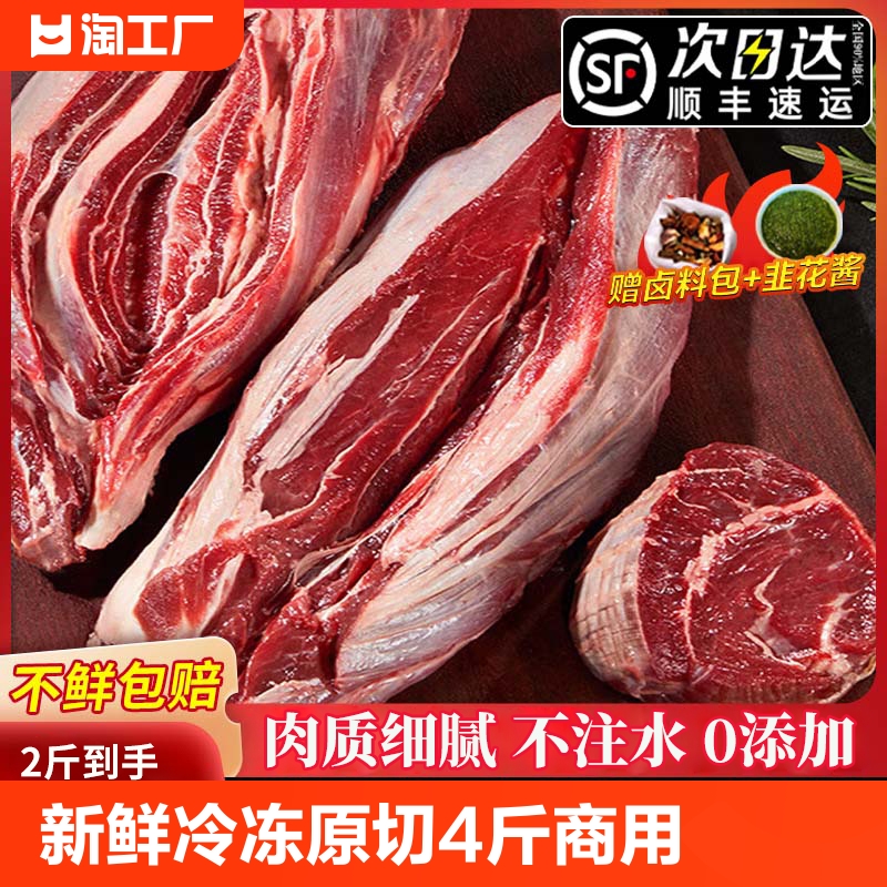 牛肉新鲜牛腱子肉生牛肉黄牛肉冷冻原切4斤生鲜商用散养国产健身