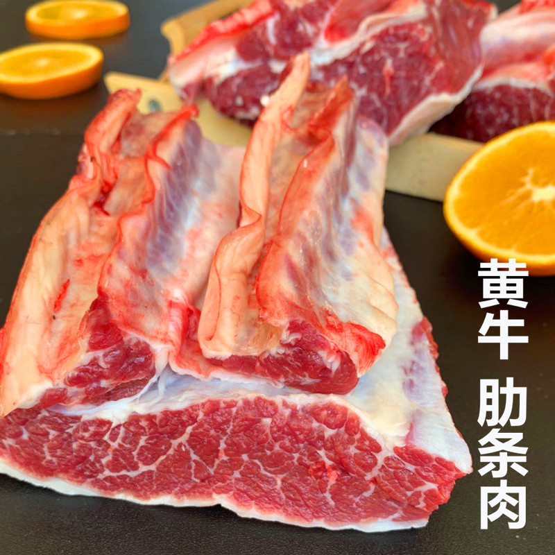 牛肋条肉 新鲜国产黄牛肉 牛肋条肉 剔骨牛排肉 现杀不注水 500克