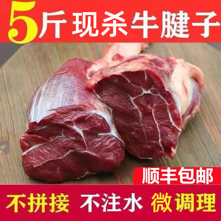 牛腱子肉整切鲜牛肉5斤牛后腿肉特惠生鲜牛肉整箱卤煮饭店牛腱肉